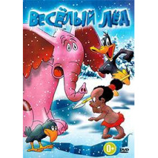 Веселые мелодии: Веселый лед [DVD]