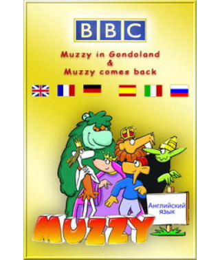 Маззи [DVD]