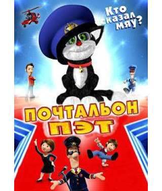 Postman Pat [DVD]