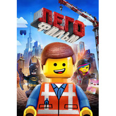 Лего. Фільм [DVD]
