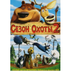 Сезон полювання 2 [DVD]