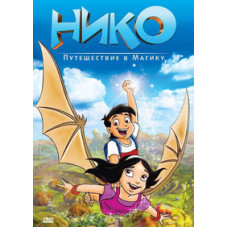 Nico: Journey into Magica [DVD]