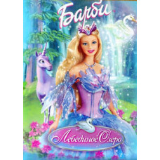 Barbie: Swan Lake [DVD]