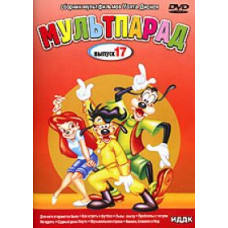 Cartoon parade. Walt Disney Presents [DVD]