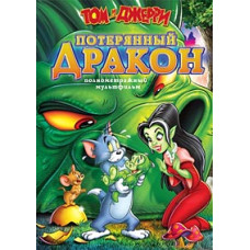 Tom and Jerry: The Lost Dragon [DVD]