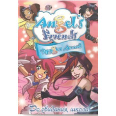 Друзья ангелов [DVD]