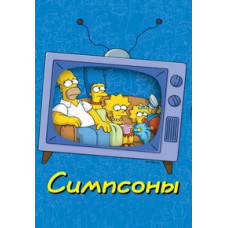 The Simpsons (Season 1) [DVD]