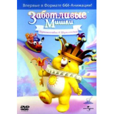 Заботливые Мишки: Путешествие в Шутляндию [DVD]