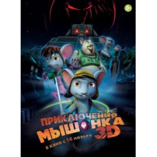 Adventures of a Mouse [DVD]