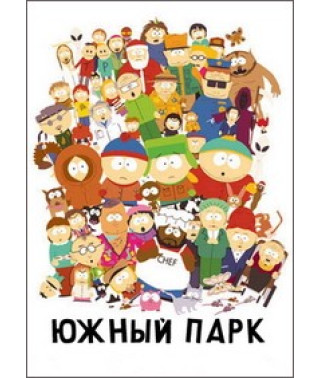 South Park [DVD]