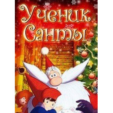 Santa's Apprentice [DVD]