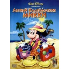 Mickey's Summer Kaleidoscope [DVD]