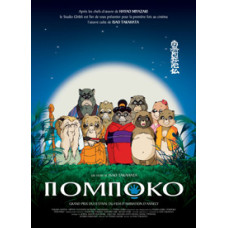 Війна тануки в періоди Хейсей та Помпоко (Помпоко. Війна Танукі) [DVD]