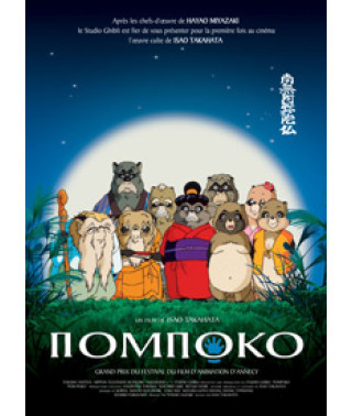 Війна тануки в періоди Хейсей та Помпоко (Помпоко. Війна Танукі) [DVD]
